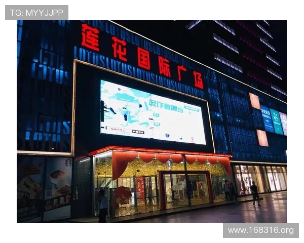 莲花国际广场详细地址及交通指南